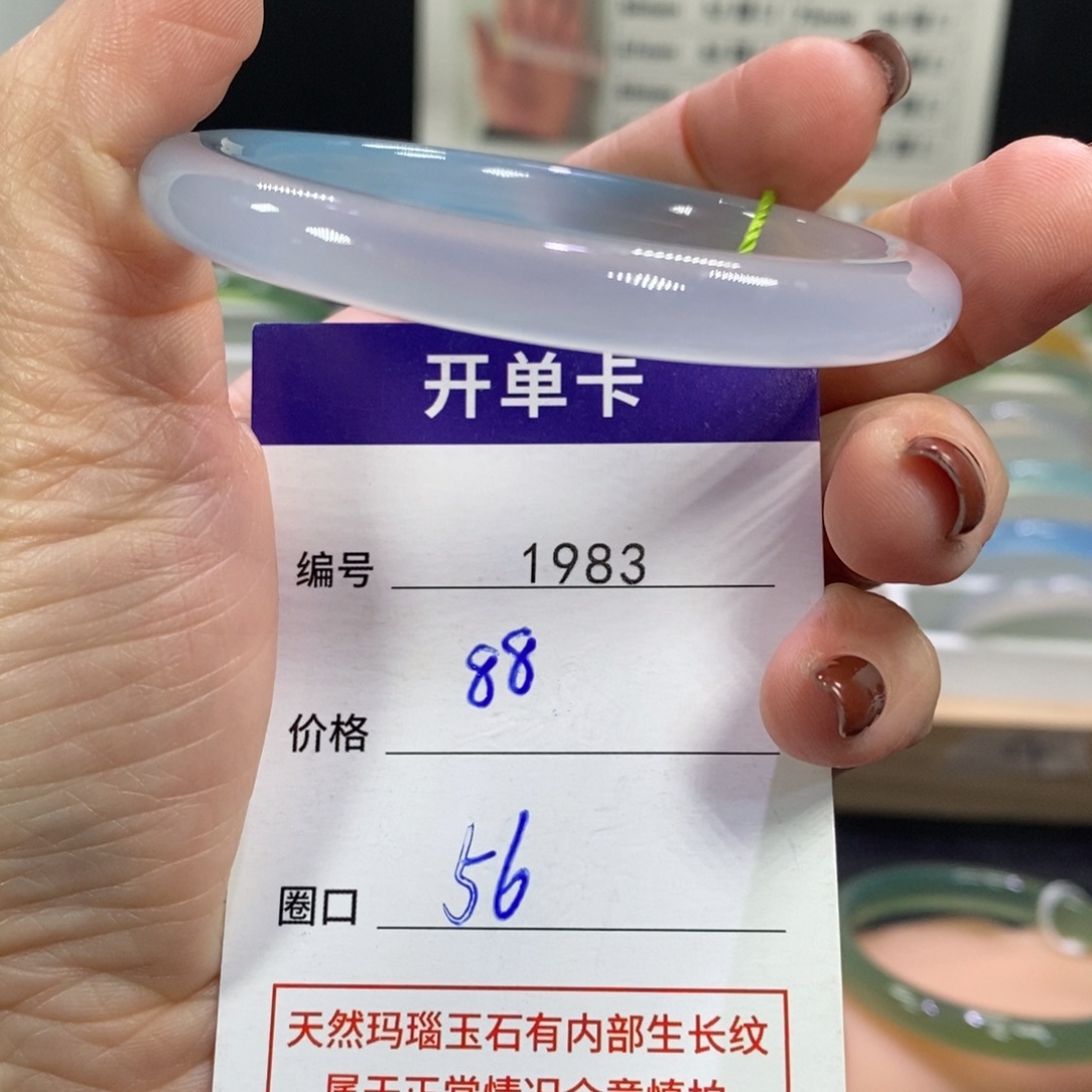 睡***眼玛瑙/玉髓未镶嵌手镯1983