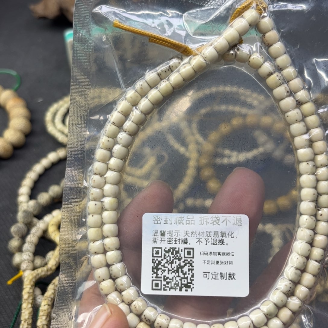 星月菩提手串6✖️5石玉料 半壁留白 108