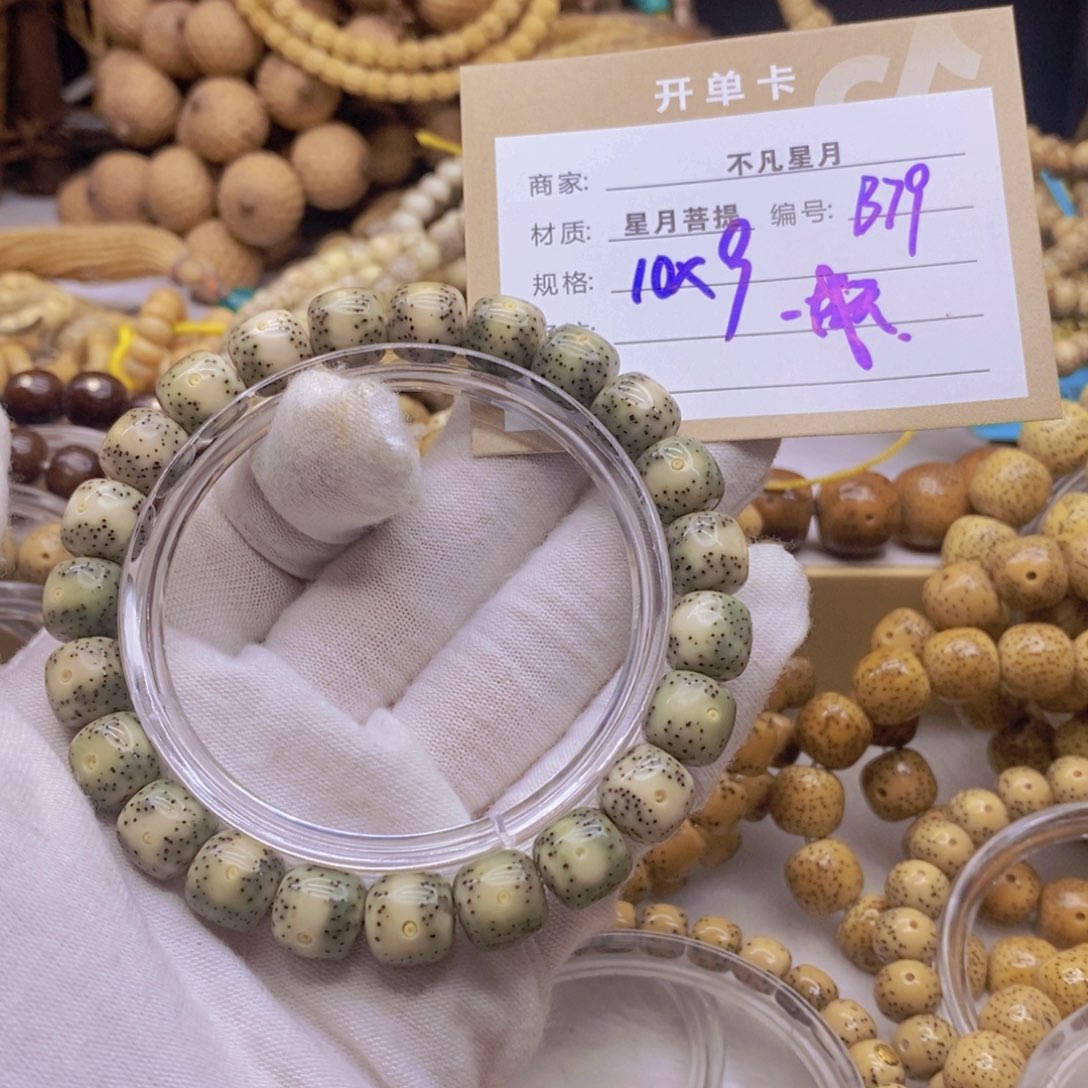 星月菩提吊坠11112222222B79