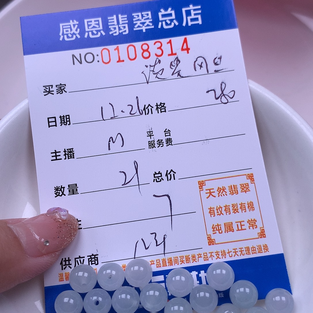 谈***生翡翠未镶嵌手链翡翠