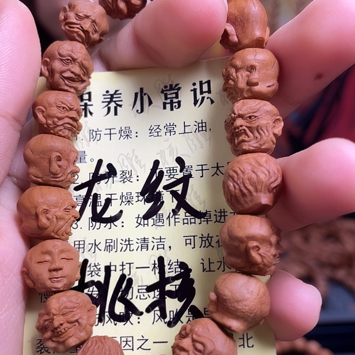 手串/手链橄榄核龙纹