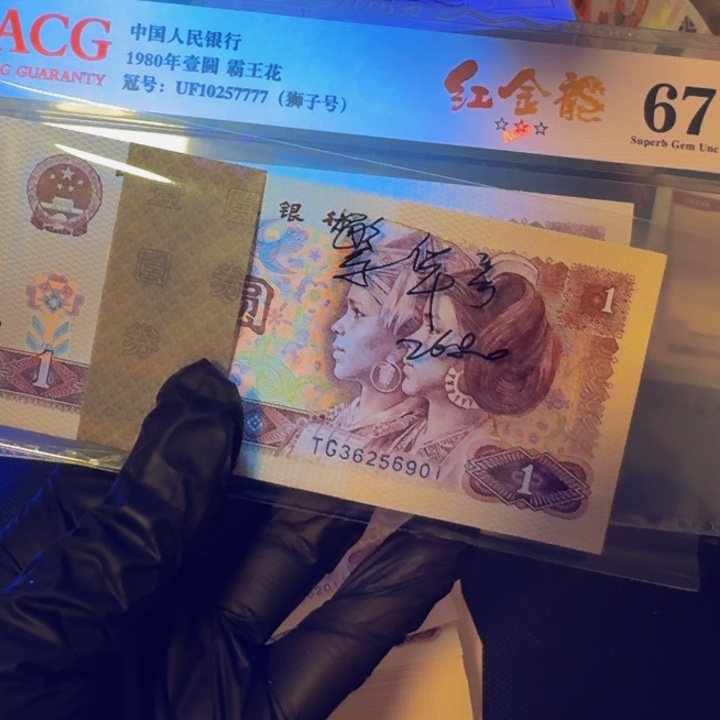 红金龙爱藏评级901刀一刀