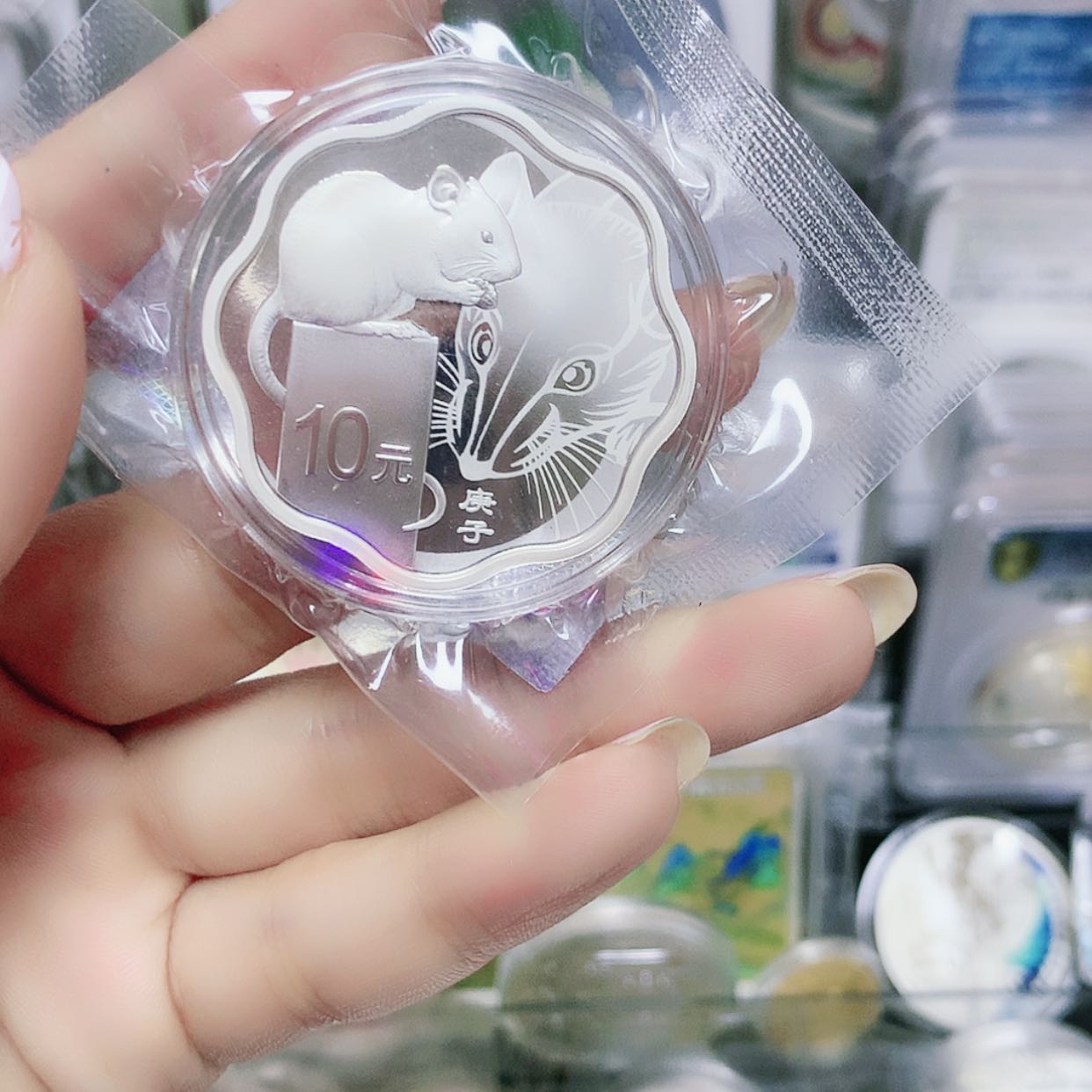 【闪购商品】纯银2020梅花鼠原盒证