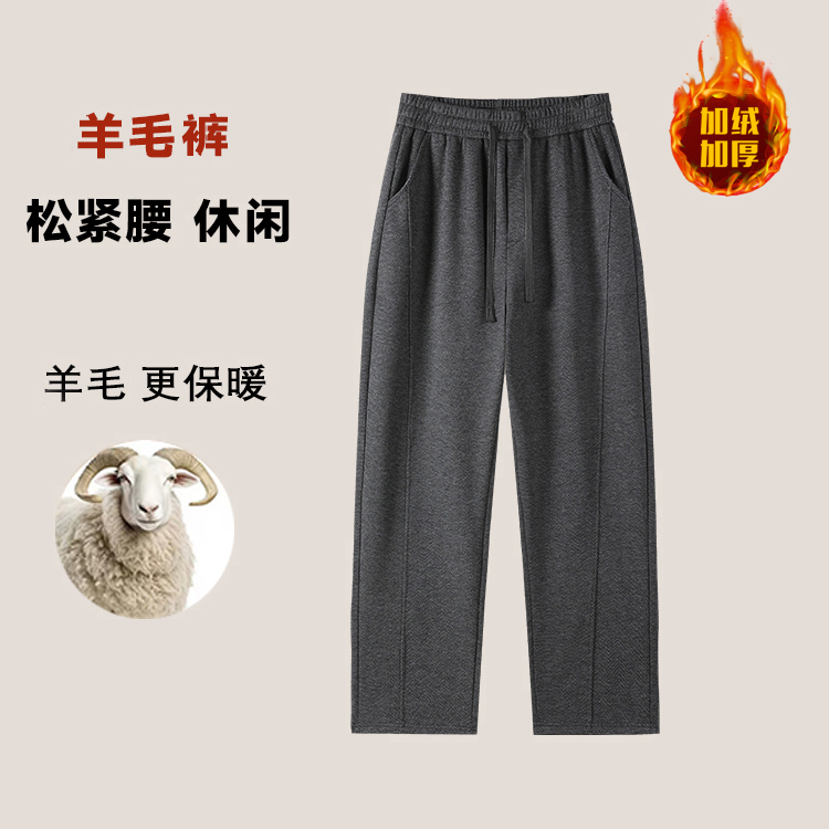 【100羊毛裤】冬季燃爆寒冬户外防风男士保暖弯刀直筒休闲裤1996