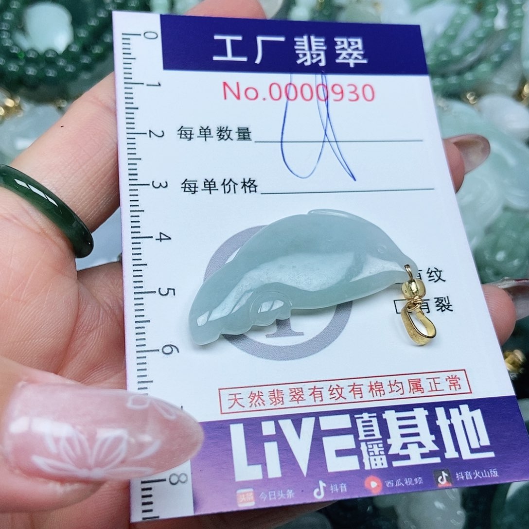 翡翠吊坠(不含链)未镶嵌