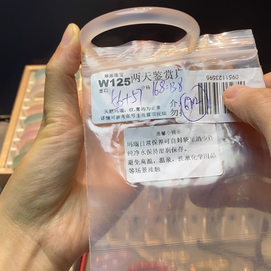 *****玛瑙/玉髓未镶嵌手镯