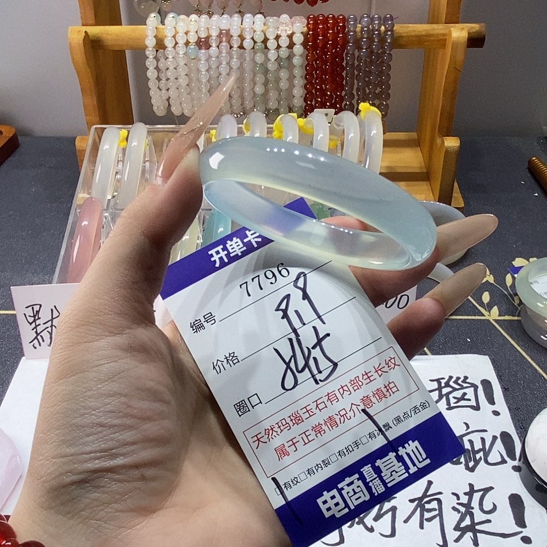 玛瑙/玉髓未镶嵌手镯7796