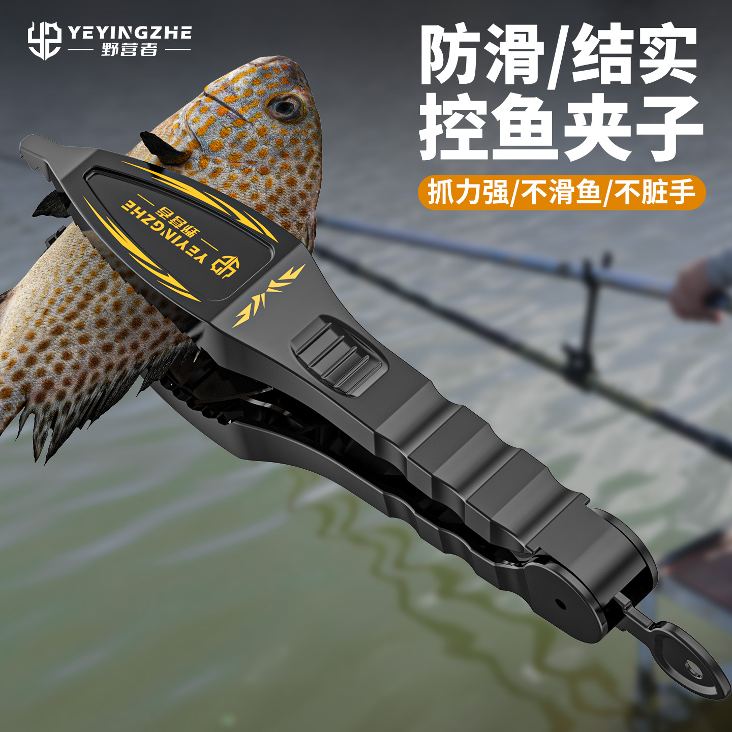 野营者路亚夹鱼专用钳子不伤鱼抓鱼器钓鱼夹控鱼器便携防滑抓鱼夹