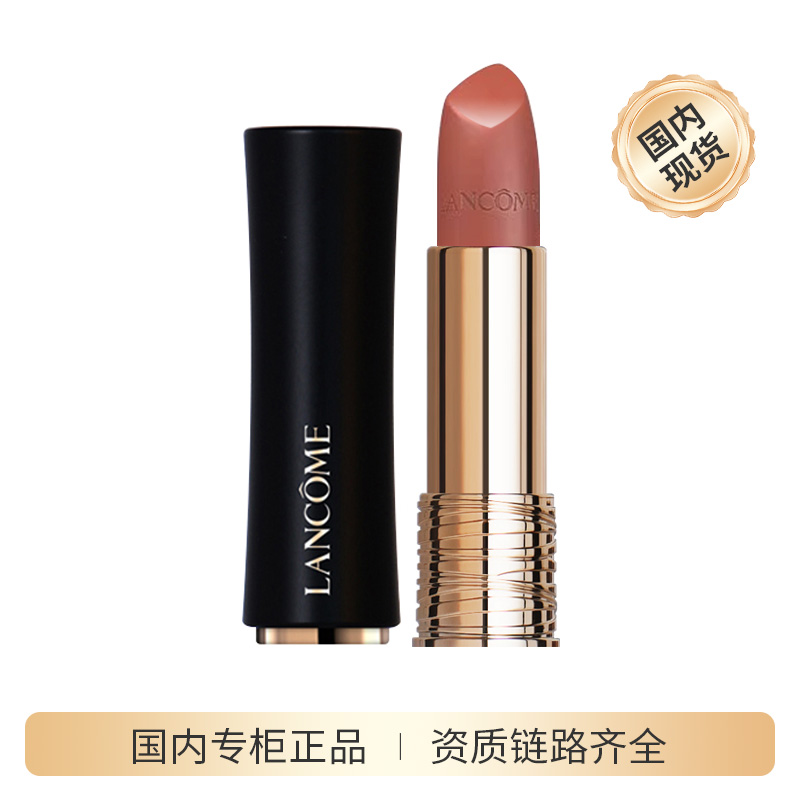 【商城】兰蔻全新菁纯丝绒雾面唇膏274# 3.4g