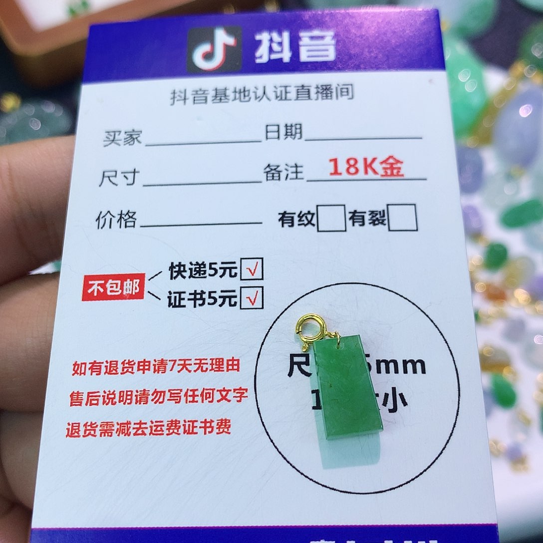 吊坠(不含链)18K金镶嵌翡翠