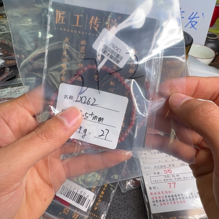 南红玛瑙27-2冰飘单圈3.5+多样性发一条未镶嵌