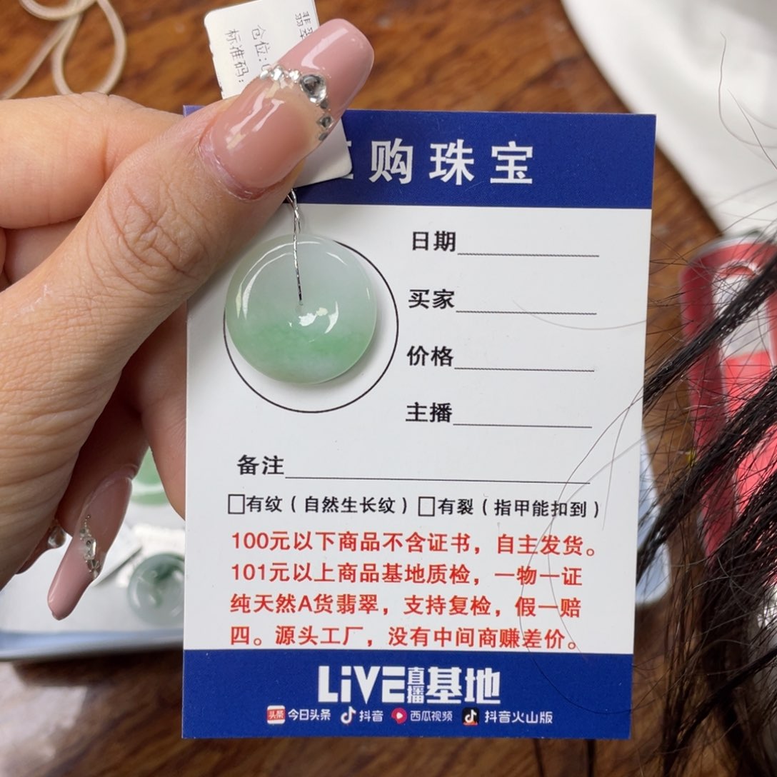 翡翠颈饰未镶嵌平安扣