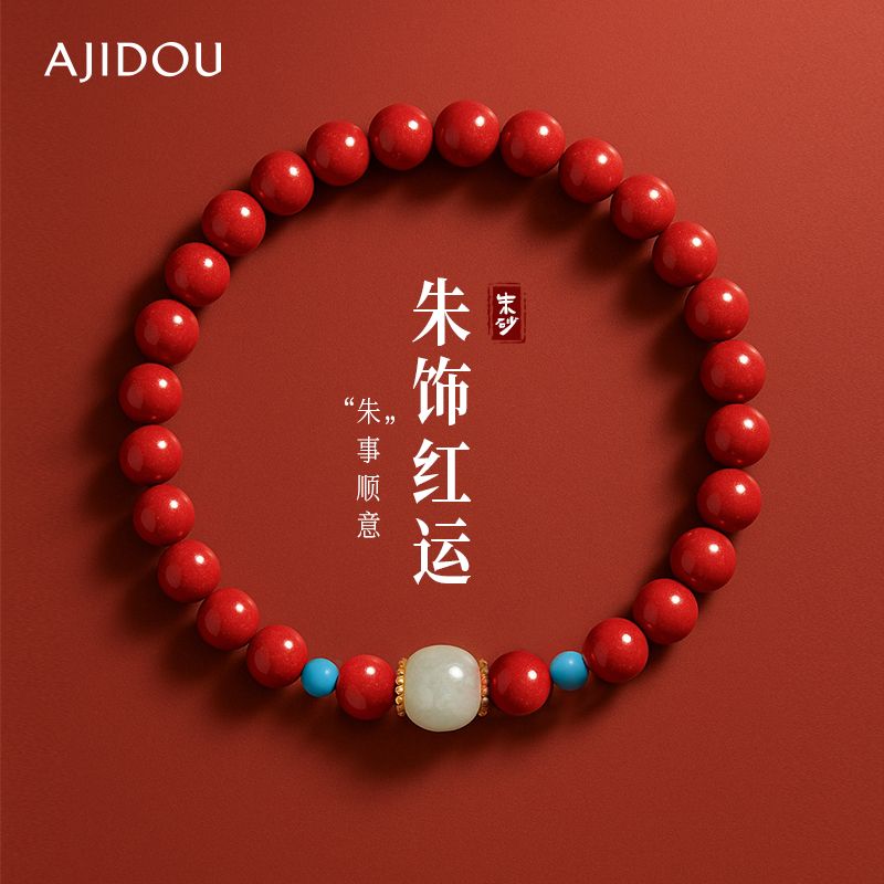 合金手链 阿吉豆手串女款手链红色轻奢串珠生日礼物手饰品