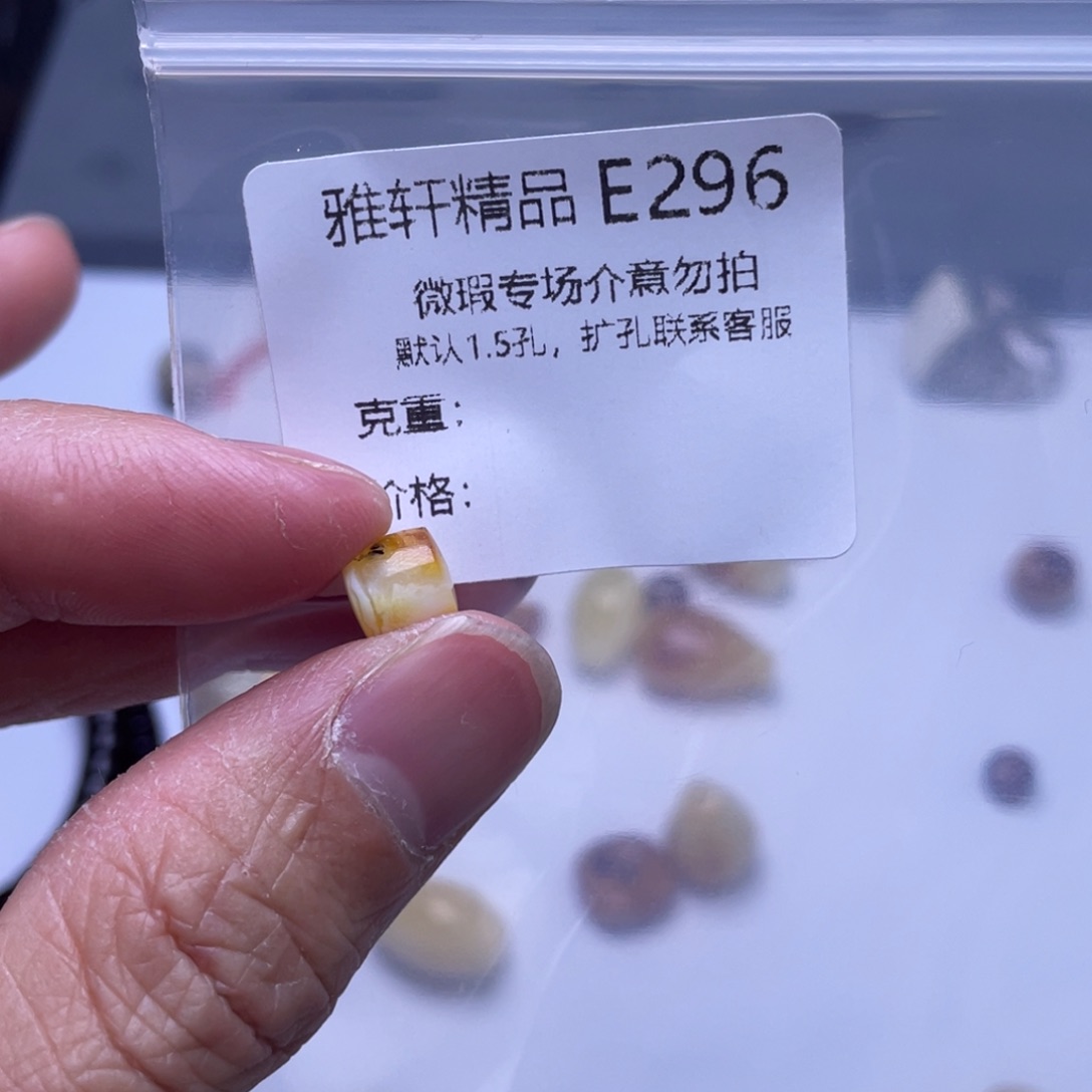 琥珀裸石未镶嵌琥珀