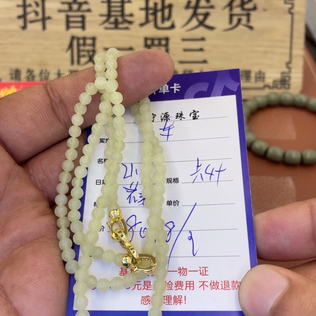 和田玉链子未镶嵌