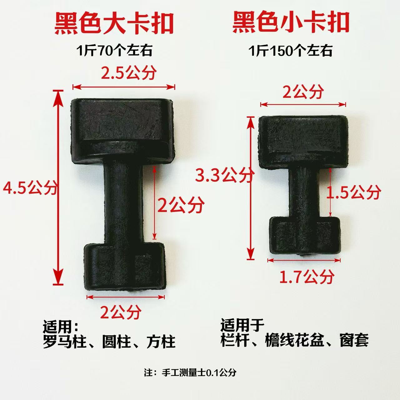 罗马柱模具栏杆卡扣包角柱配件别墅自建房檐线栏杆固定扣全套