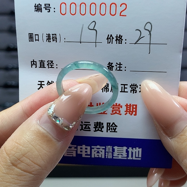 翡翠戒圈未镶嵌     00002