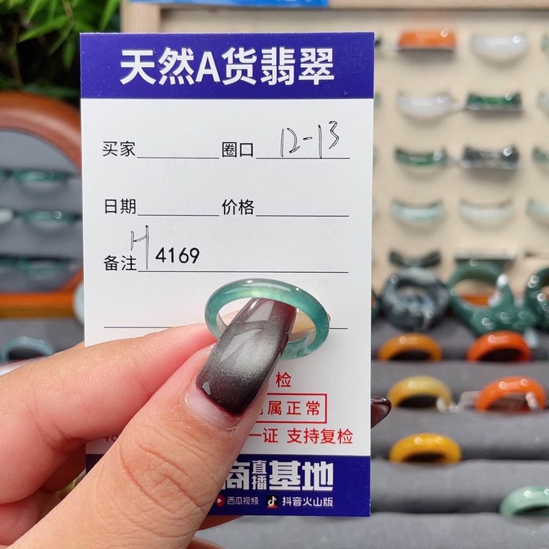 未镶嵌戒指翡翠灯*H4169