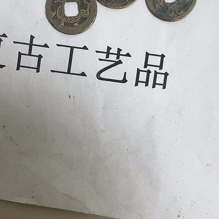 天***门铜挂件等多种规格的
