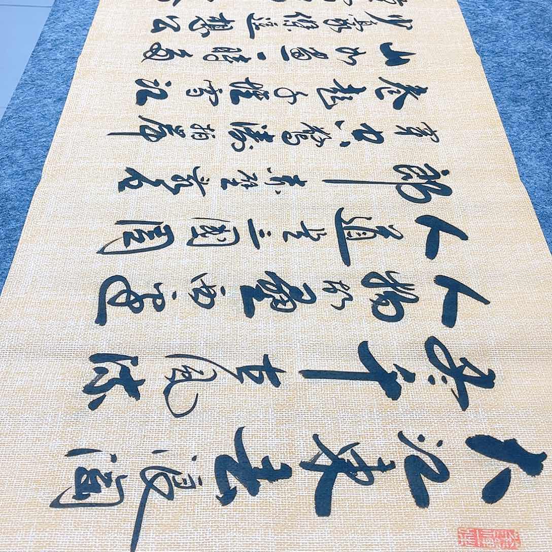 书法宣纸念奴娇中书协李保军老师手写