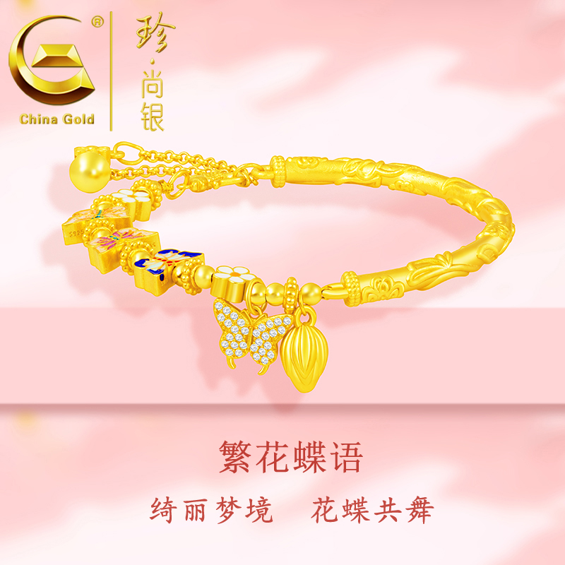 【中国黄金】珍尚银 S925银新中式小花朵蝴蝶半镯半链百搭手链