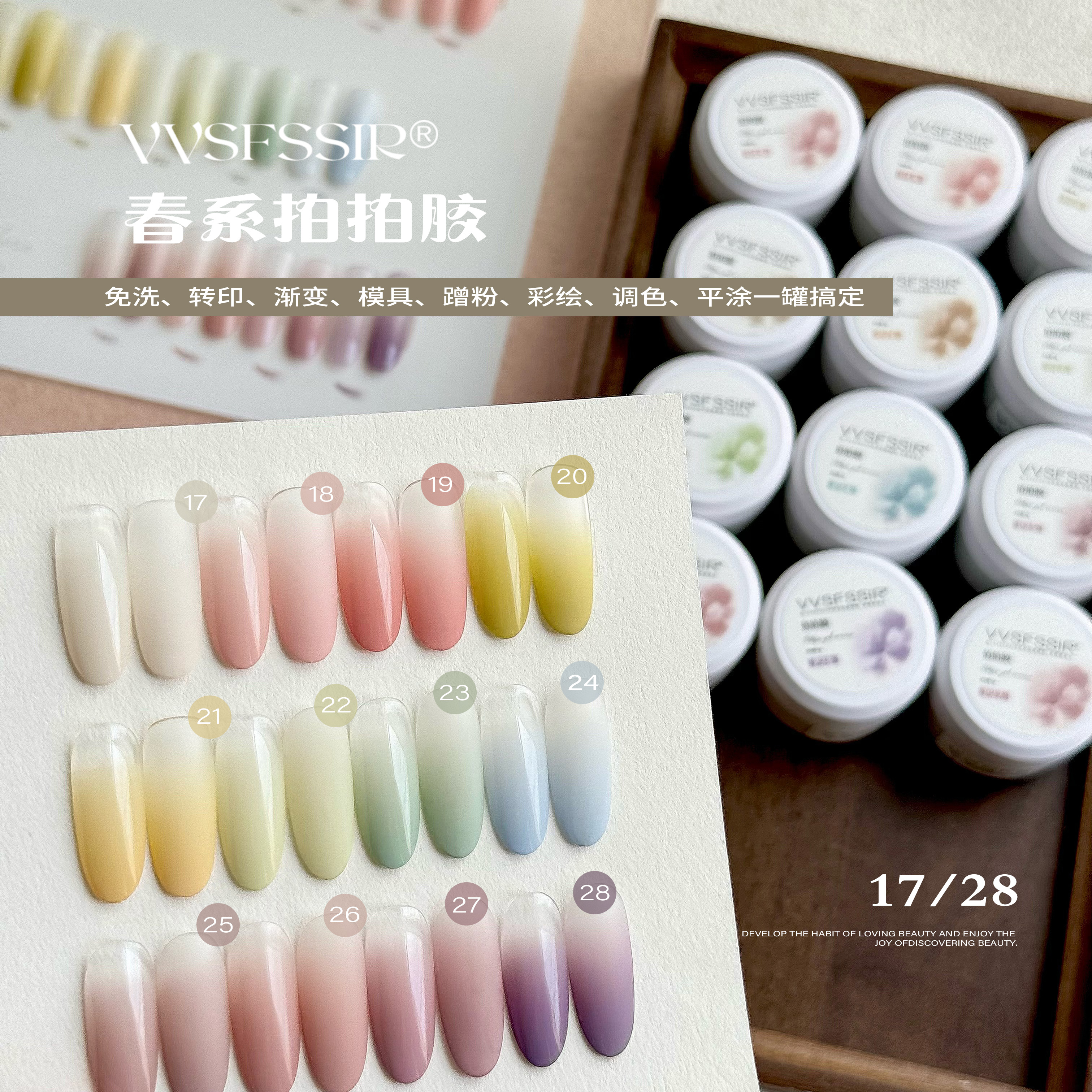 JHMX/家和美学新品遮瑕膏胶高饱和转印胶拍拍胶美甲指甲油胶套装