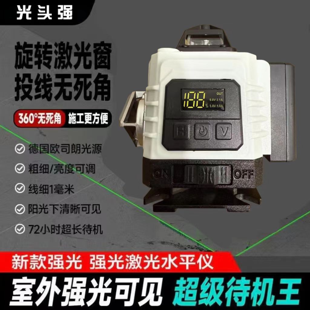 白色【付】第十二代12线16线红外线水平仪高精准超亮强光水平仪