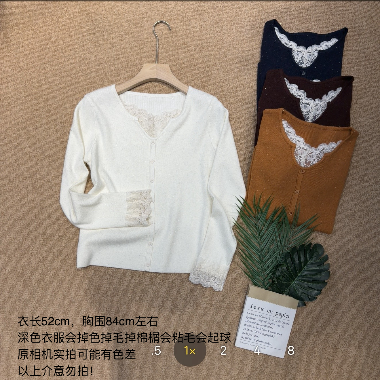 【小妹店】亮晶晶蕾丝花边毛衣