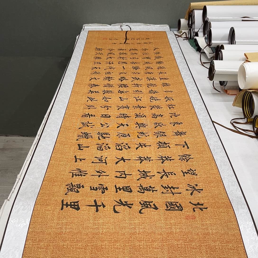 书法李淦老师沁园春雪210×55