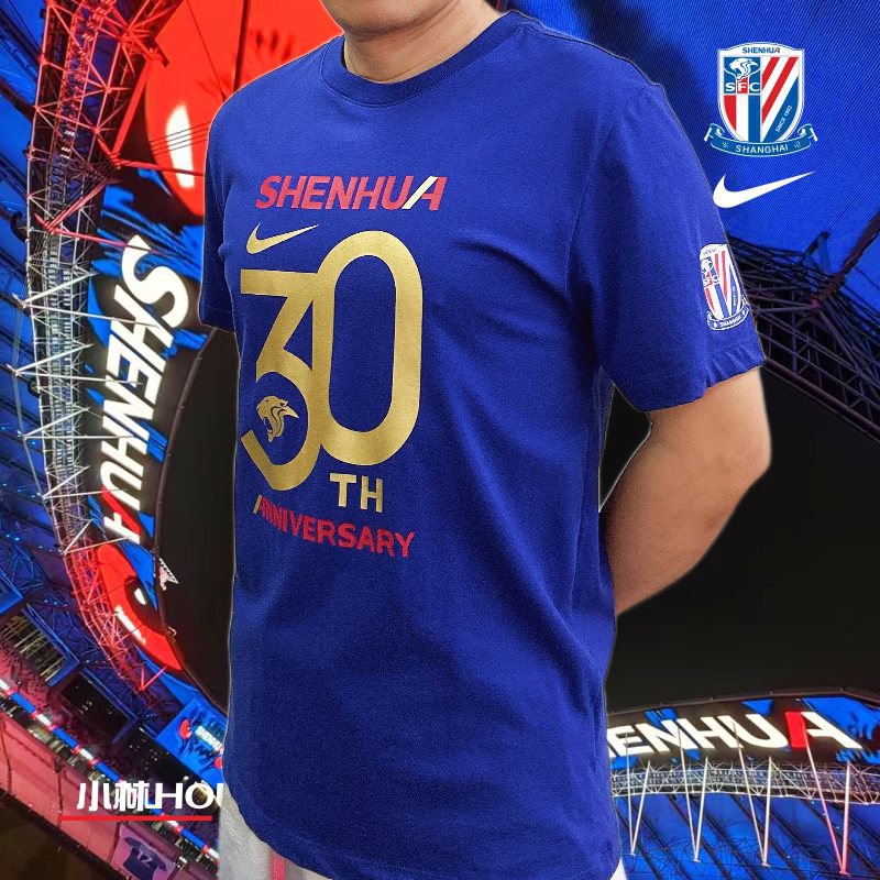 小林 house足球城：NIKE/耐克 上海申花30周年男子足球T恤 DN5162