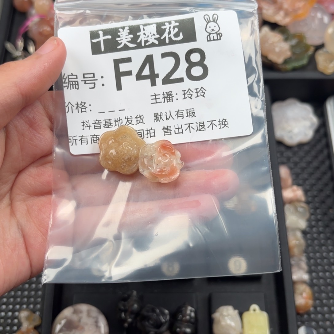 玛瑙/玉髓颈饰未镶嵌喵*圈
