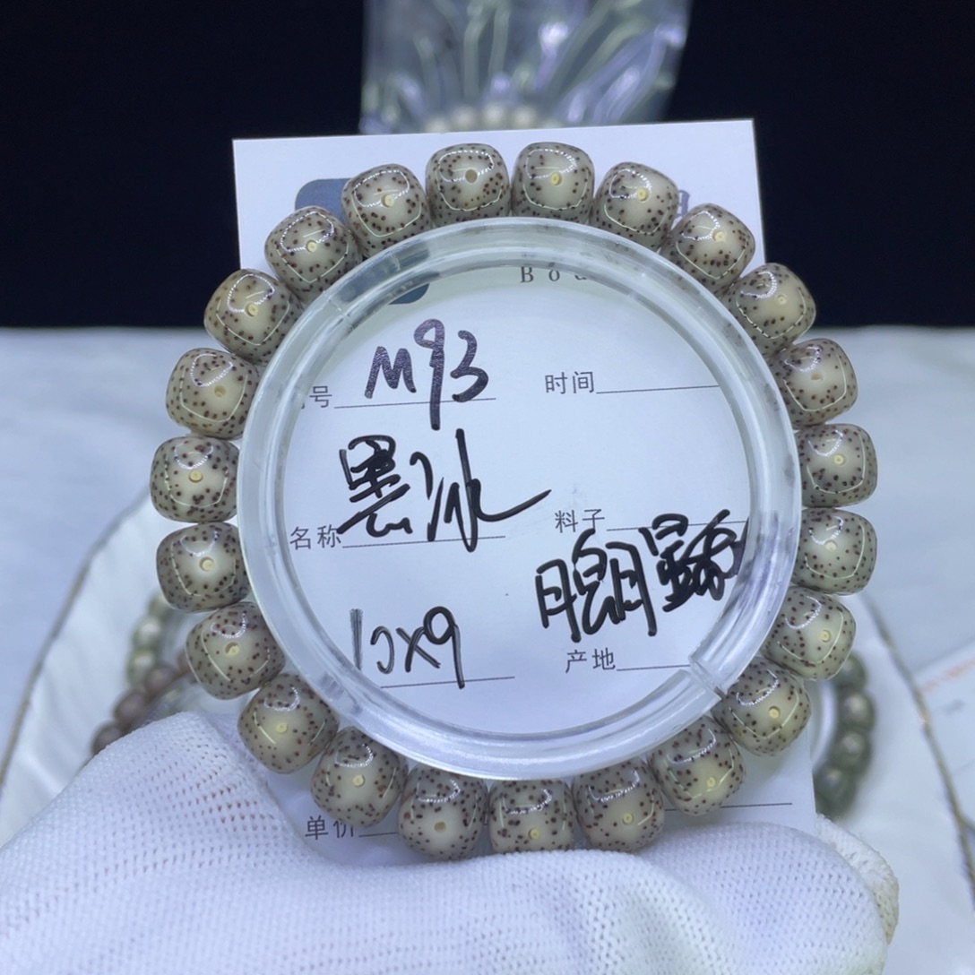 星月菩提吊坠M黑冰