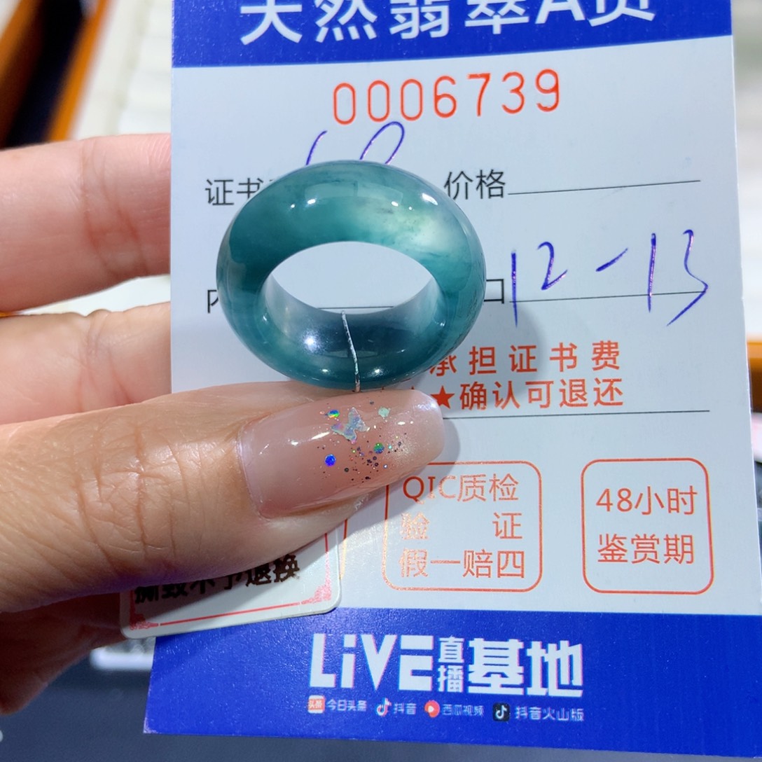 朵***朵翡翠未镶嵌戒指翡翠