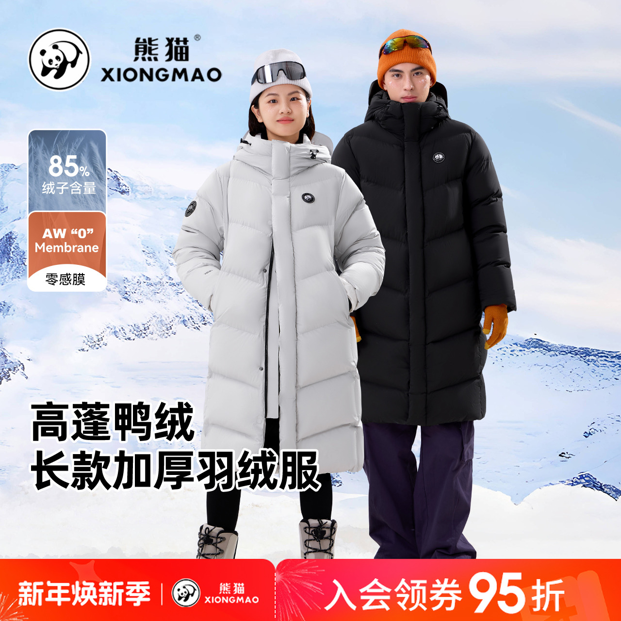 熊猫户外长款连帽鸭绒羽绒服2025秋冬保暖徒步登山服外套N626