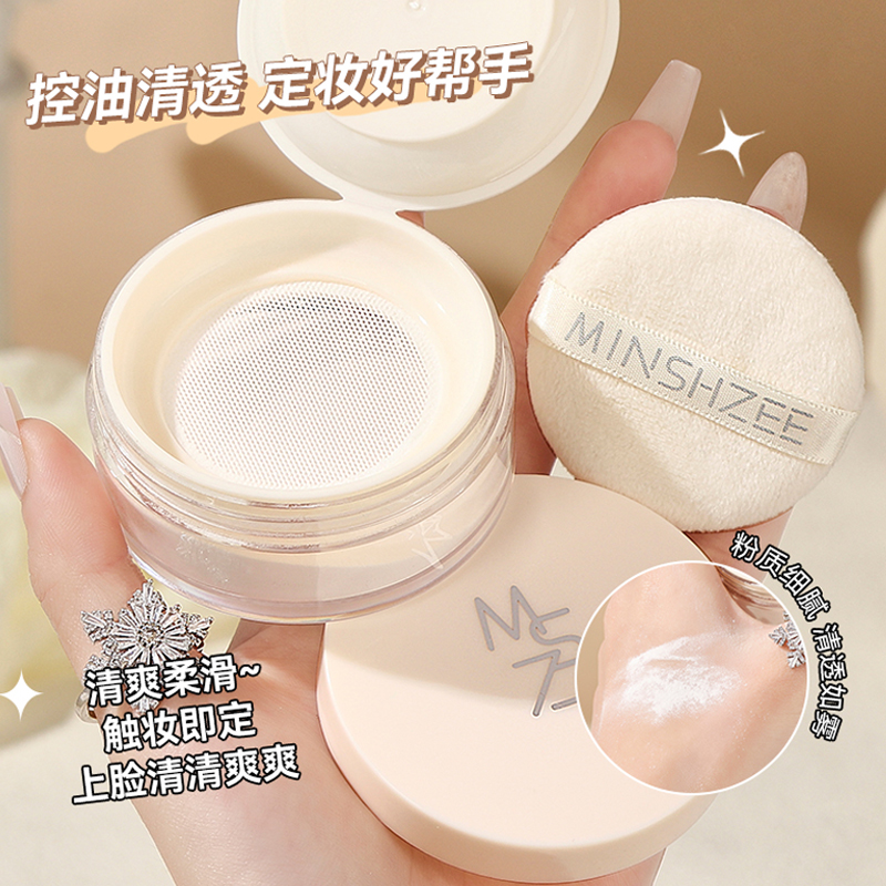 茗希芝云雾水散粉不易脱妆哑光提亮持妆自然补妆控油定妆粉学生女