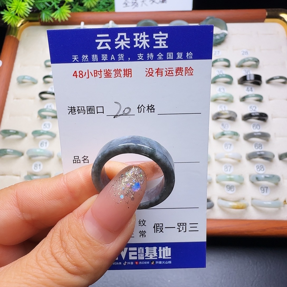 翡翠未镶嵌戒圈天然