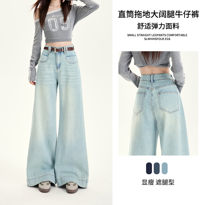 复古水洗宽松阔腿牛仔裤女2025春季新款高腰显瘦垂感拖地喇叭裤潮