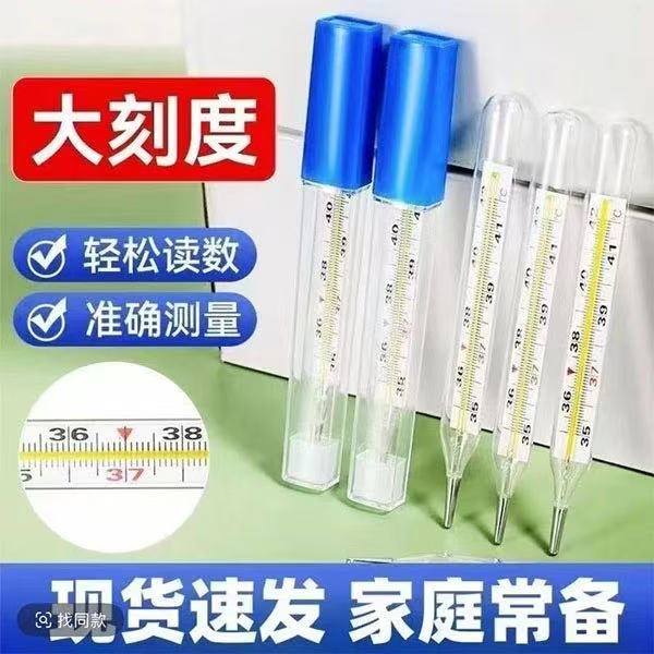 家用大刻度老式温度计准确测量温度刻度清晰腋下使用上水器