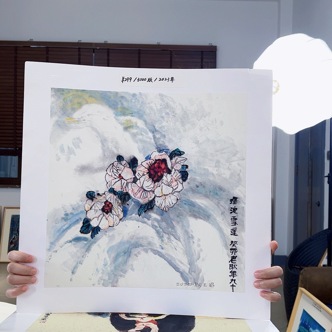 版画限量亲签版画s