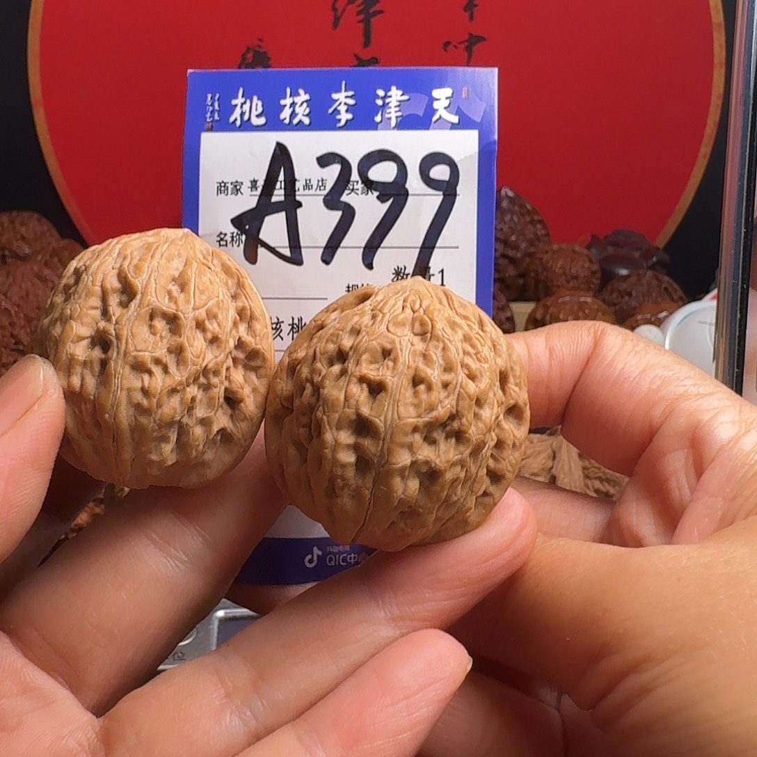 把件文玩核桃铁铁36