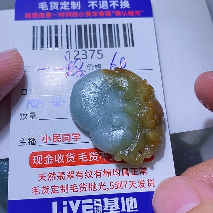 定制翡翠未镶嵌一**具