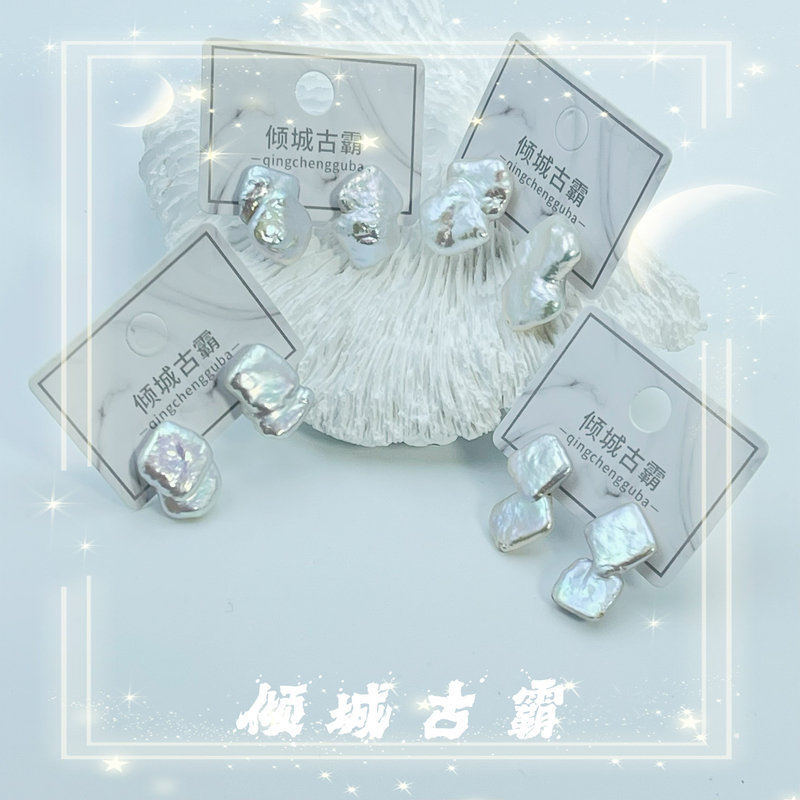 天然珍珠双菱形耳钉极光异形巴洛克耳饰（多样性发货 发其一）a575
