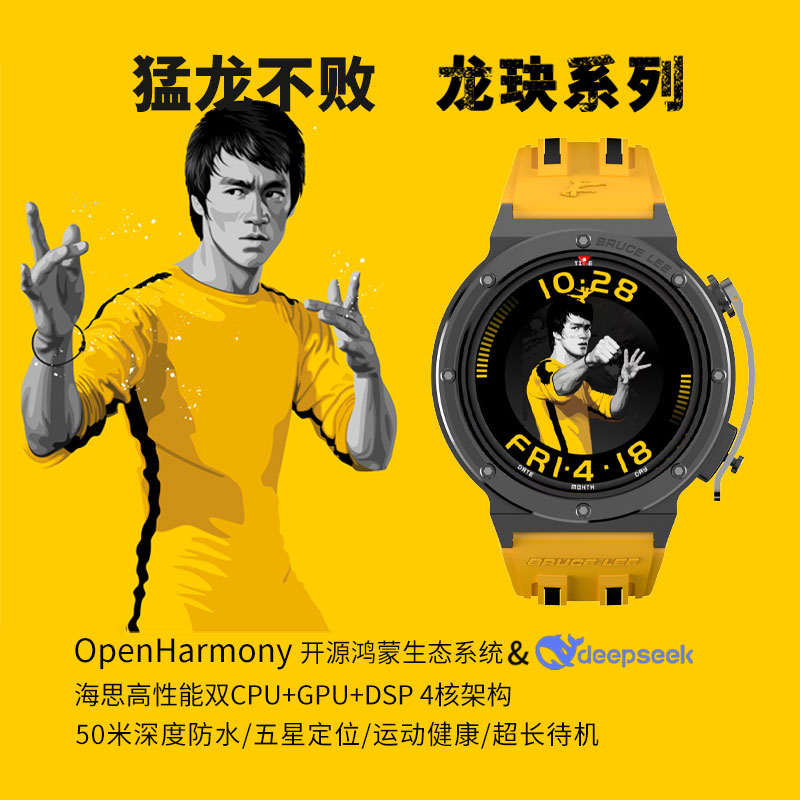 猛龙不败李小龙联名款高端智能手表GPS五星定位50米潜水长待机