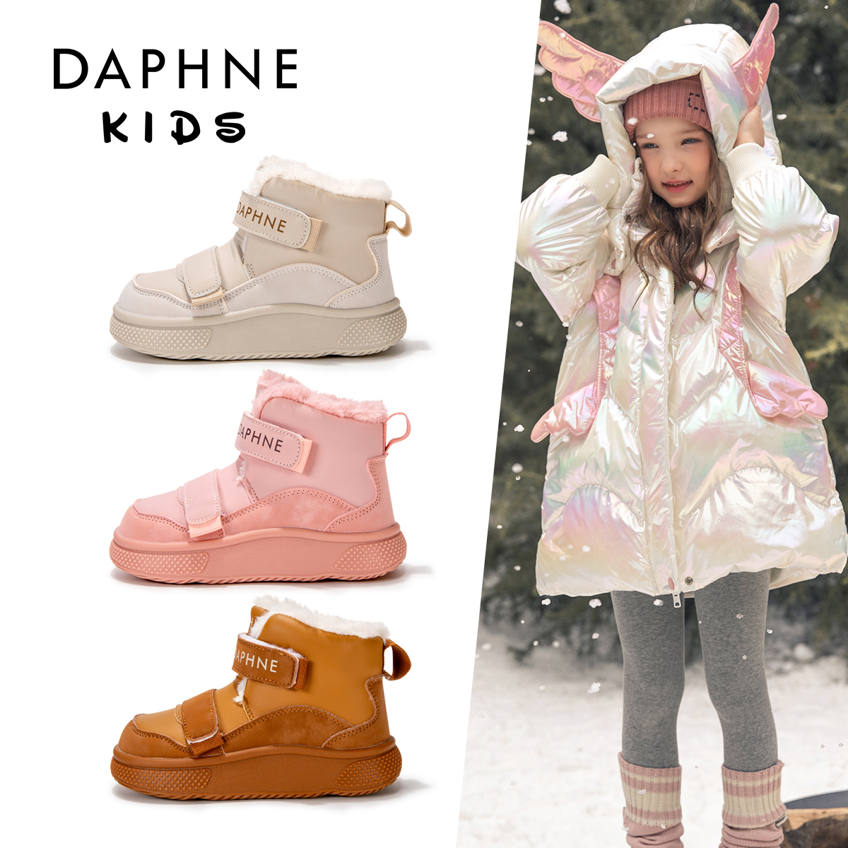 Daphne/达芙妮女童靴子2025冬季儿童雪地靴橡胶底保暖加厚童鞋