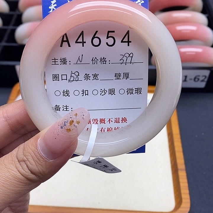 C***C未镶嵌手镯石英岩玉