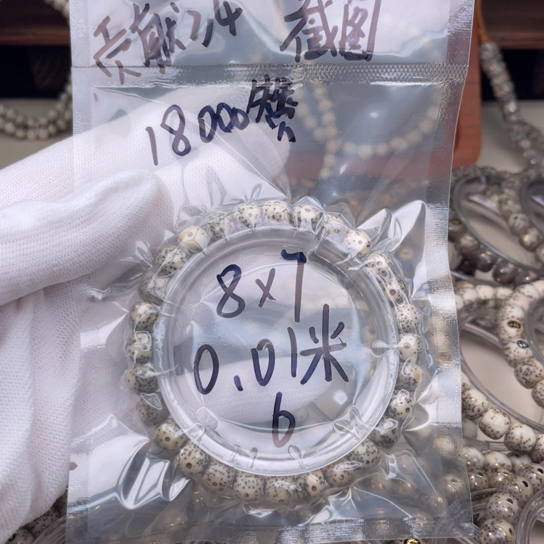 高***澳手串星月菩提福利