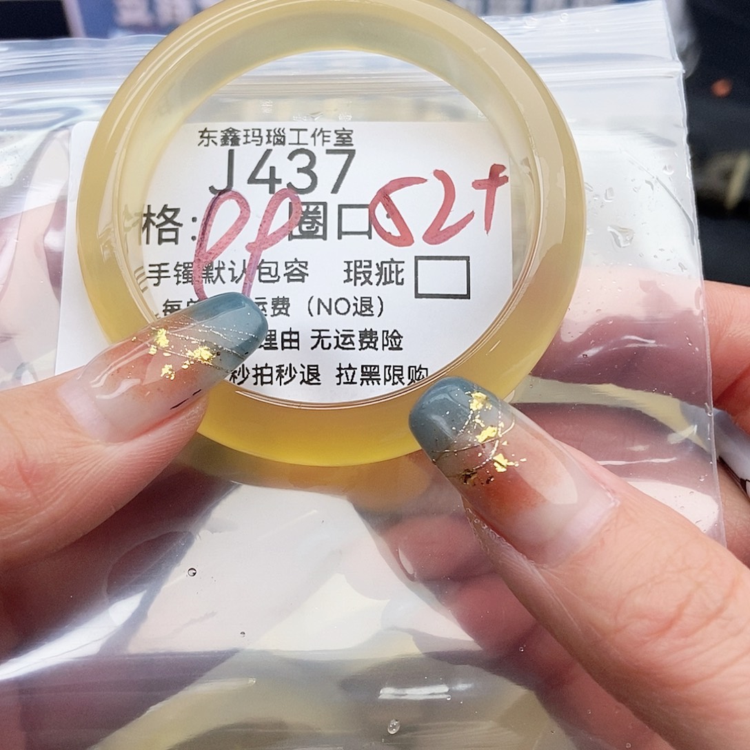 小***哄玛瑙/玉髓未镶嵌手镯437