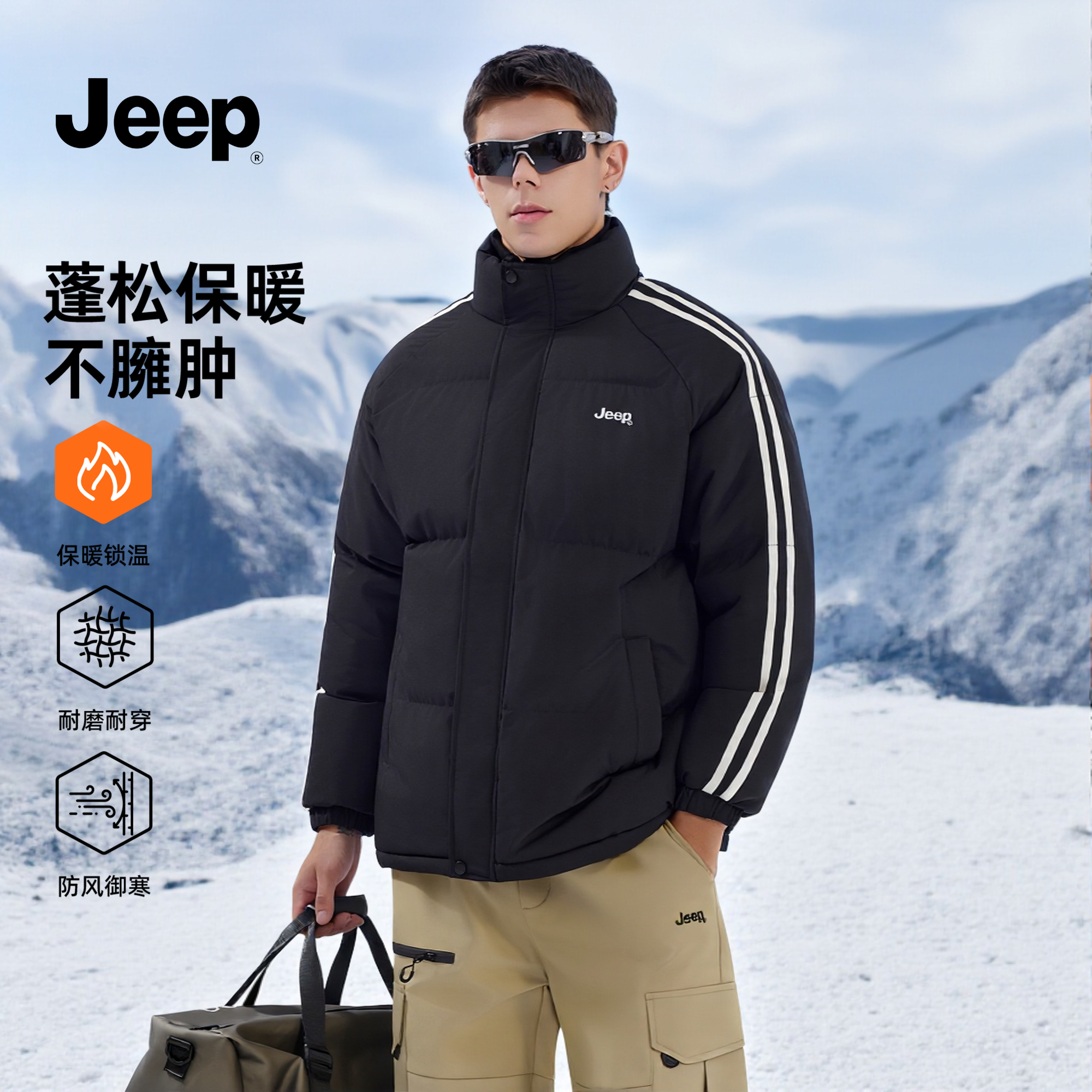 jeep吉普男装秋冬季户外运动百搭保暖防风御寒锁温男士棉服外套男