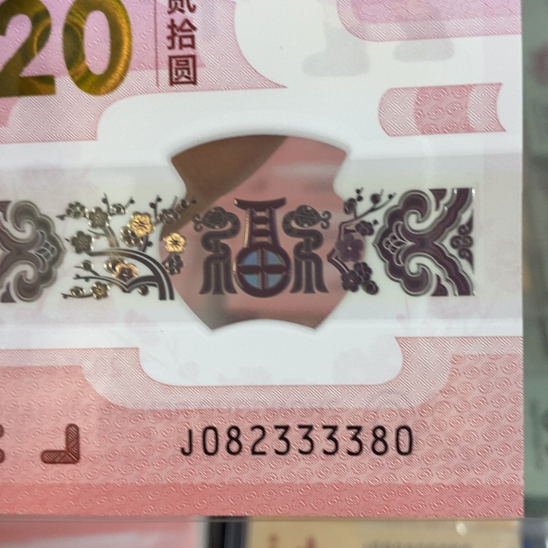 塑料3380…………………………