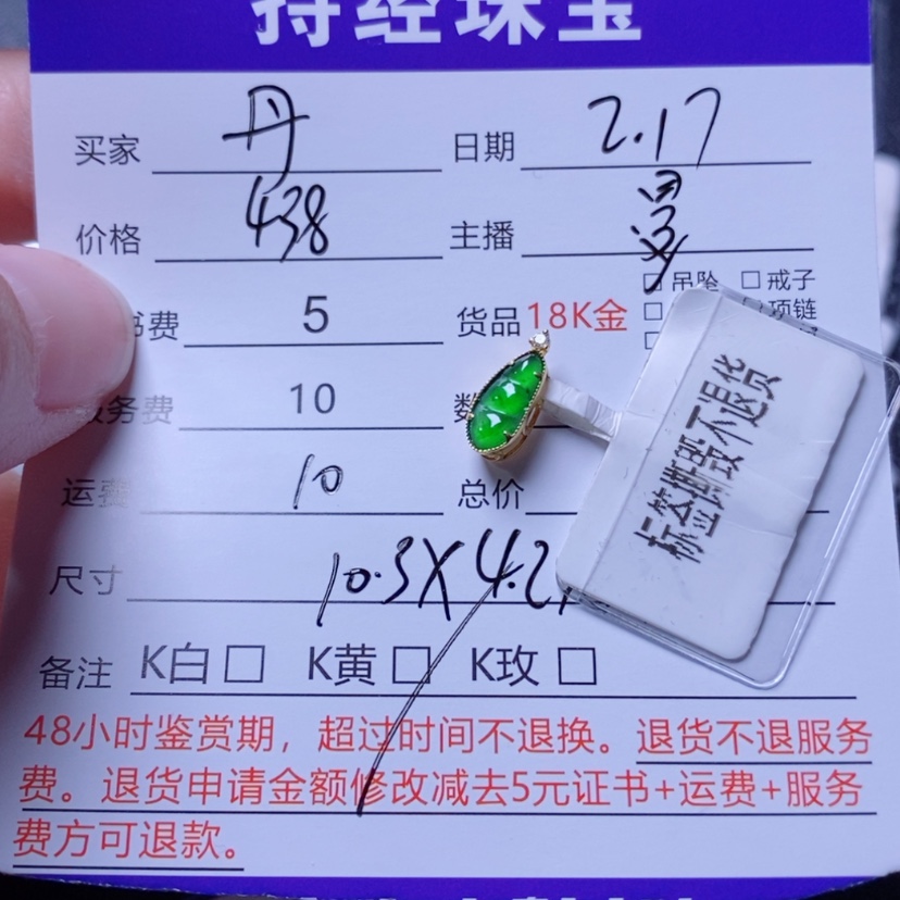 【闪购商品】翡翠吊坠(不含链)18K金镶嵌@****